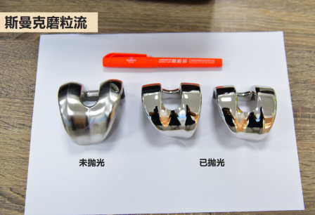 鏡面拋光 鏡面拋光