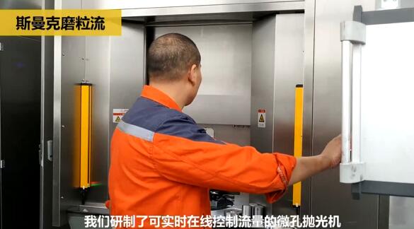 斯曼克磨粒流:<a href='http://www.icam-sec.com' target='_blank'><u>流體拋光機</u></a>