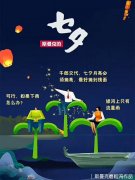 斯曼克的七夕，不玩花腔，不耍雜技