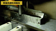 高速鉆或高速銑的孔，也需要流體拋光機(jī)拋光嗎？