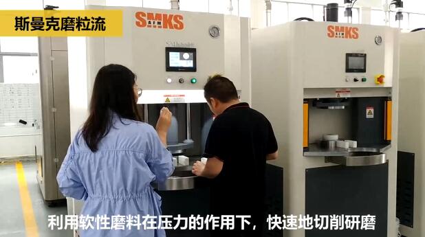 鑄造閥體內(nèi)部毛刺如何清理？斯曼克磨粒流給你答案！