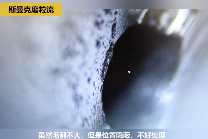內(nèi)孔去毛刺后，精度差別只有幾個(gè)微米！