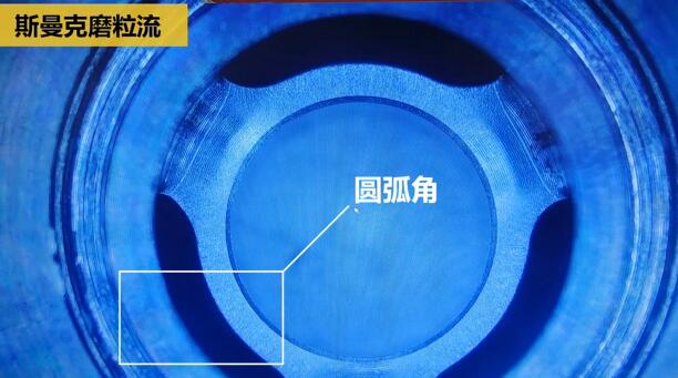 磨粒流內孔去毛刺，尺寸拿捏得真精準