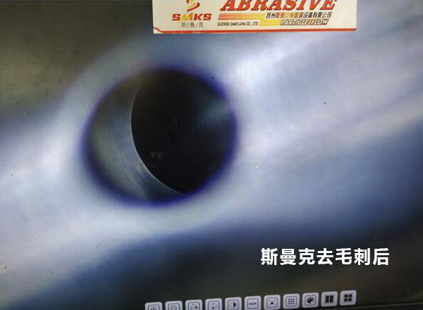<a href='http://www.icam-sec.com' target='_blank'><u>流體拋光機(jī)</u></a>在去除小孔相交處毛刺的應(yīng)用