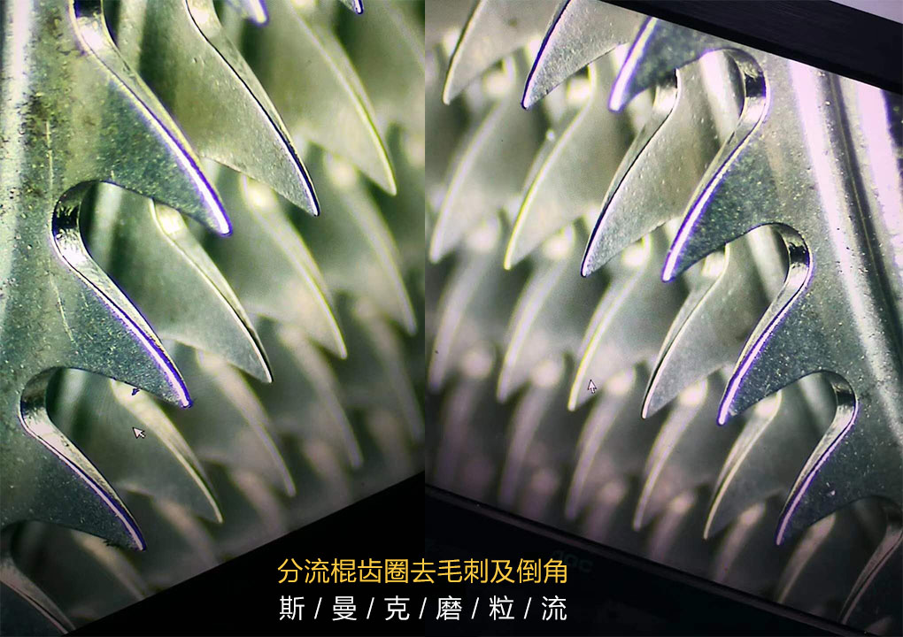 紡織零配件去毛刺倒角，流體拋光機(jī)專治難題！