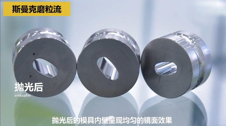 制藥沖壓模具，用<a href='http://www.icam-sec.com' target='_blank'><u>流體拋光機(jī)</u></a>拋光！