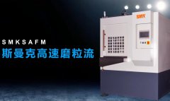 閥體閥塊交叉孔去毛刺，斯曼克高速磨粒流，無(wú)殘留磨料隱憂！