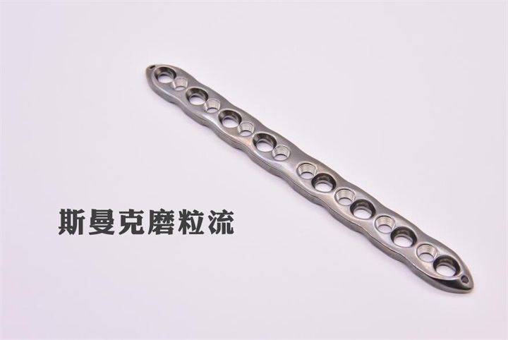 流體拋光機在鈦合金骨板螺絲孔去毛刺方面的應(yīng)用！