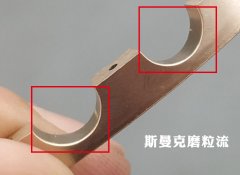 流體拋光機在凹槽拋光去毛刺領(lǐng)域的應(yīng)用！