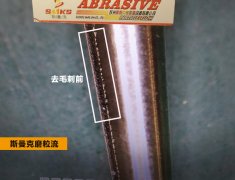 斯曼克流體拋光機在微孔凹槽去毛刺上的實際案例！